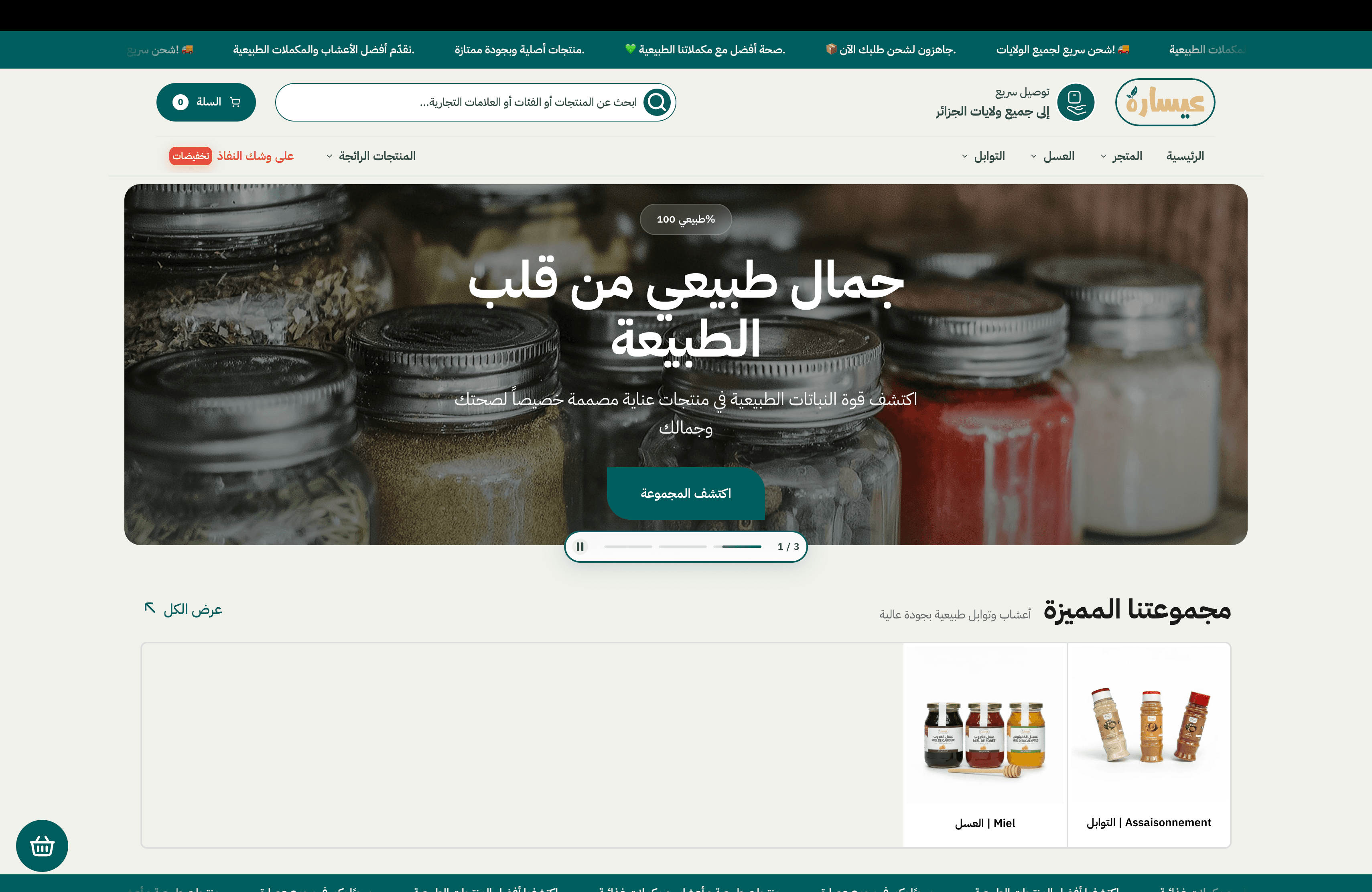 Shopify Theme: Herbal Store: cover