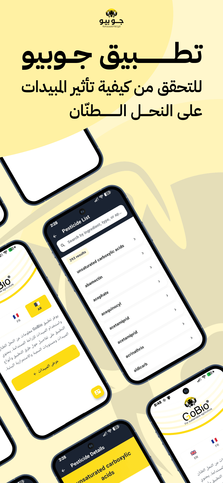 GoBio: Agricultural Mobile App: cover